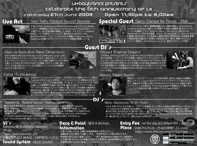 Iji & BayTrance Presets Iji's 6th Anniversary Party 21 Jun '08, 23:30