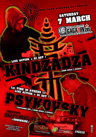 1st Athens Dark Wizards Gathering with Kindzadza + Psykovsk 7 Mar '09, 23:30