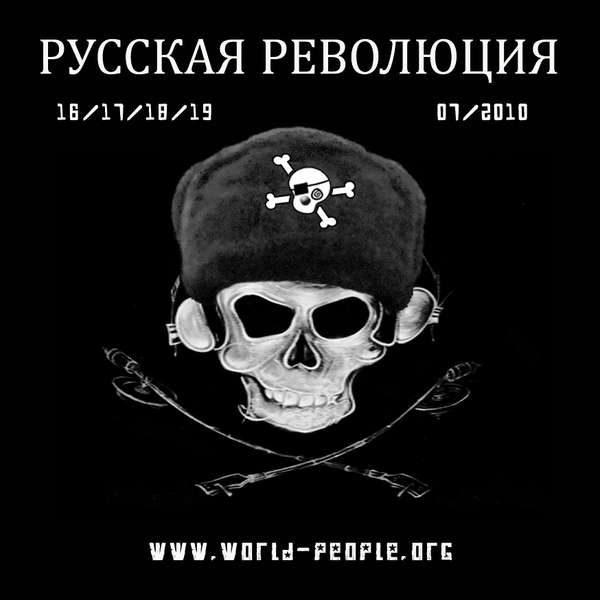 Party Flyer Russian Revolution 16 Jul '10, 22:00