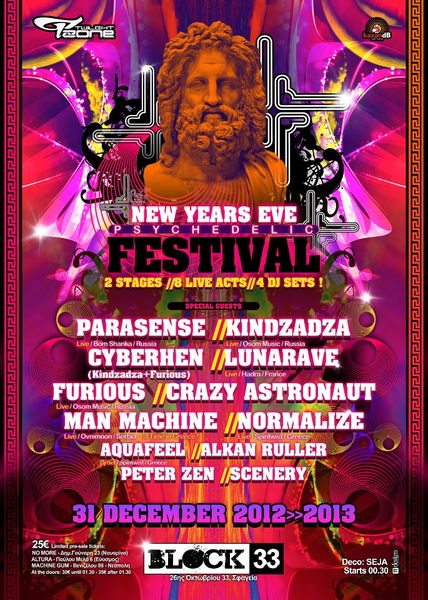 TWILIGHT ZONE NEW YEARS EVE PSYCHEDELIC FESTIVAL 2012-2013 - · 31 Dec '12, 23:30