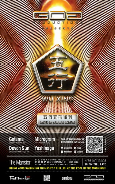 Wu Xing 五行 – The Metal Element 6 Jul '13, 22:00