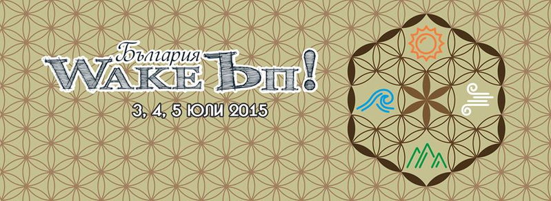 Party Flyer Psy Trance & Goa @ WakeЪп! България 2015 3 Jul '15, 22:00