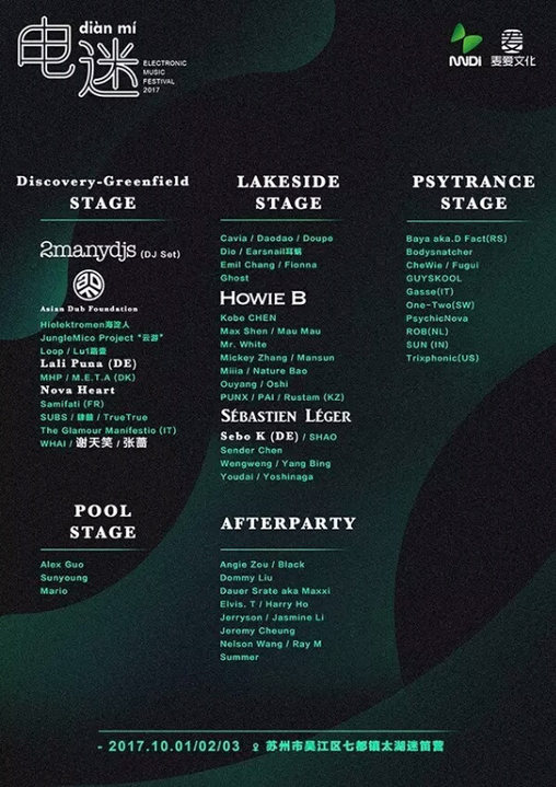Dian Mi Electronic Music Festival 1 Oct 17 Suzhou China Goabase ॐ Parties And People