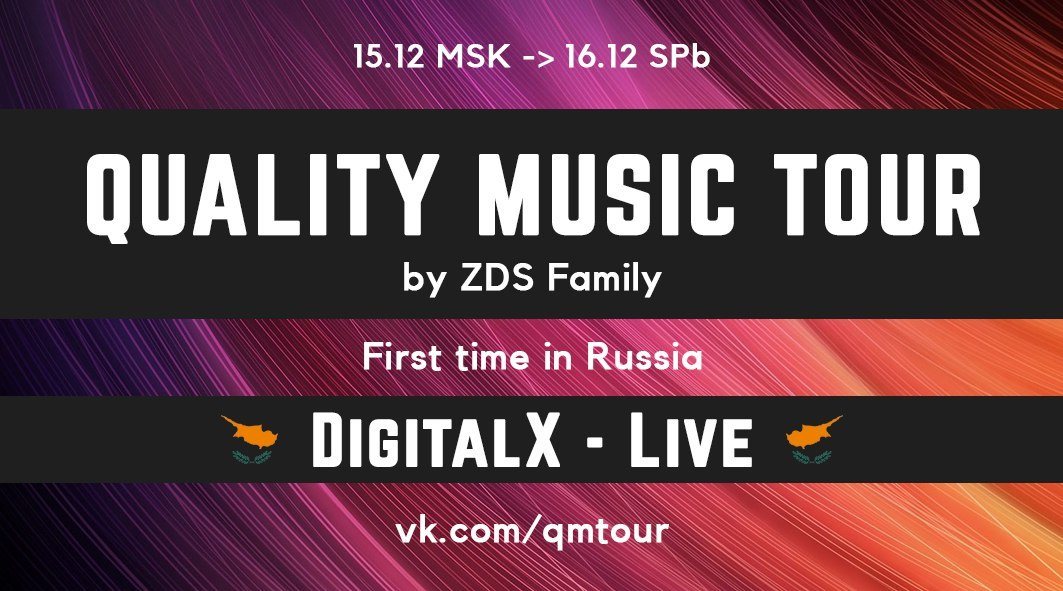 DigitalX in Russia 15.12 - MSK 16.12 - SPB · 15 Dec 17, 01:00
