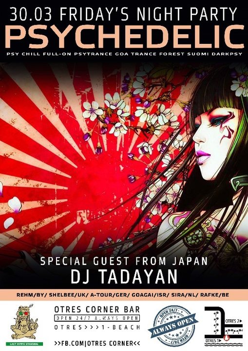 Party Flyer Psychedelic Friday 30 Mar '18, 18:00