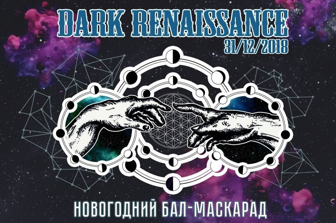 Dark Renaissance · 31 Dec '18, 22:00