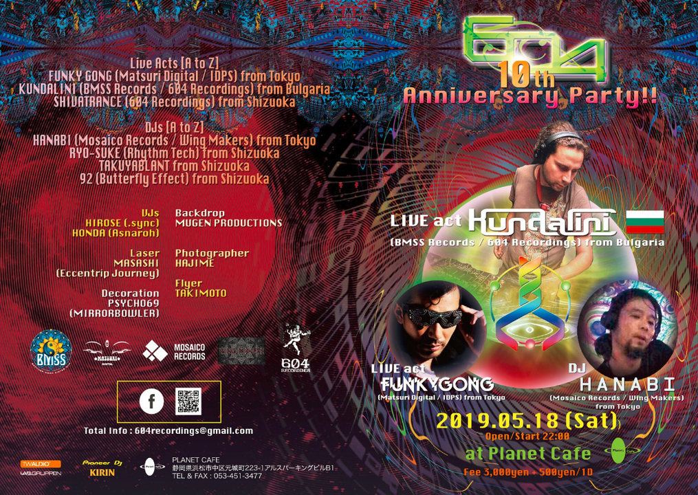 604 Recordings 10th Anniversary · 18 May '19, 22:00