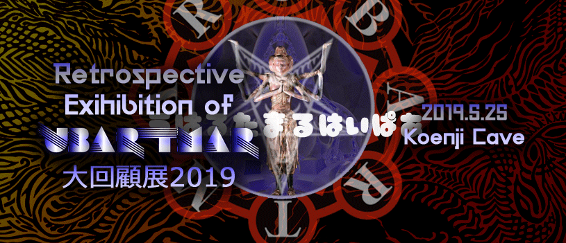 Retrospective Exhibition of UBAR TMAR ~大回顧展2019~ · 25 May '19, 23:00