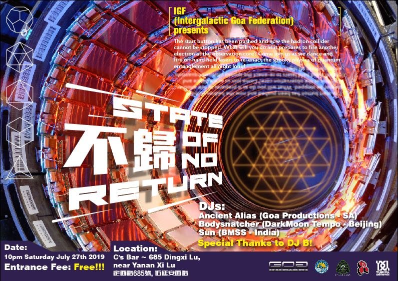 Party Flyer State of No Return 不归的状态 27 Jul '19, 22:00