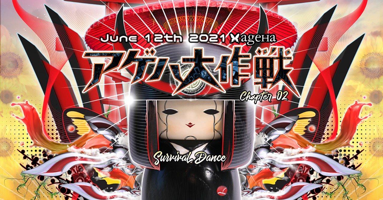 ageHa Daisakusen -Chapter 2 - Survival Dance · 12 Jun '21, 23:00