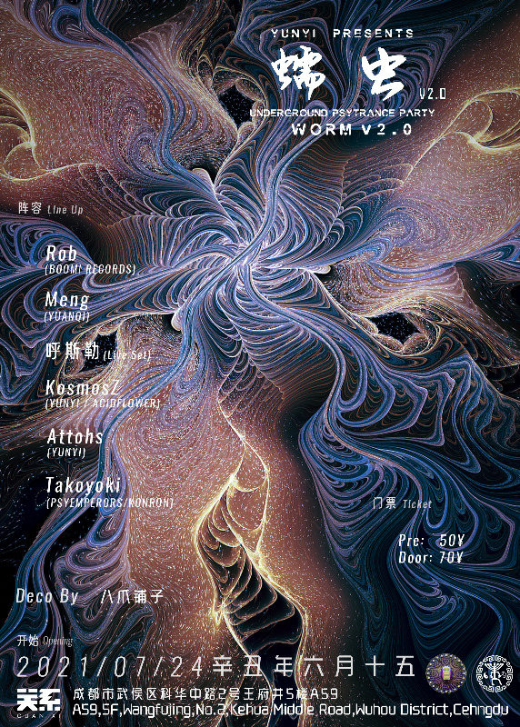 Party Flyer 【蠕虫v2.0】YunYi presents: WORM v2.0 - Underground Psytrance Party 24 Jul '21, 22:00