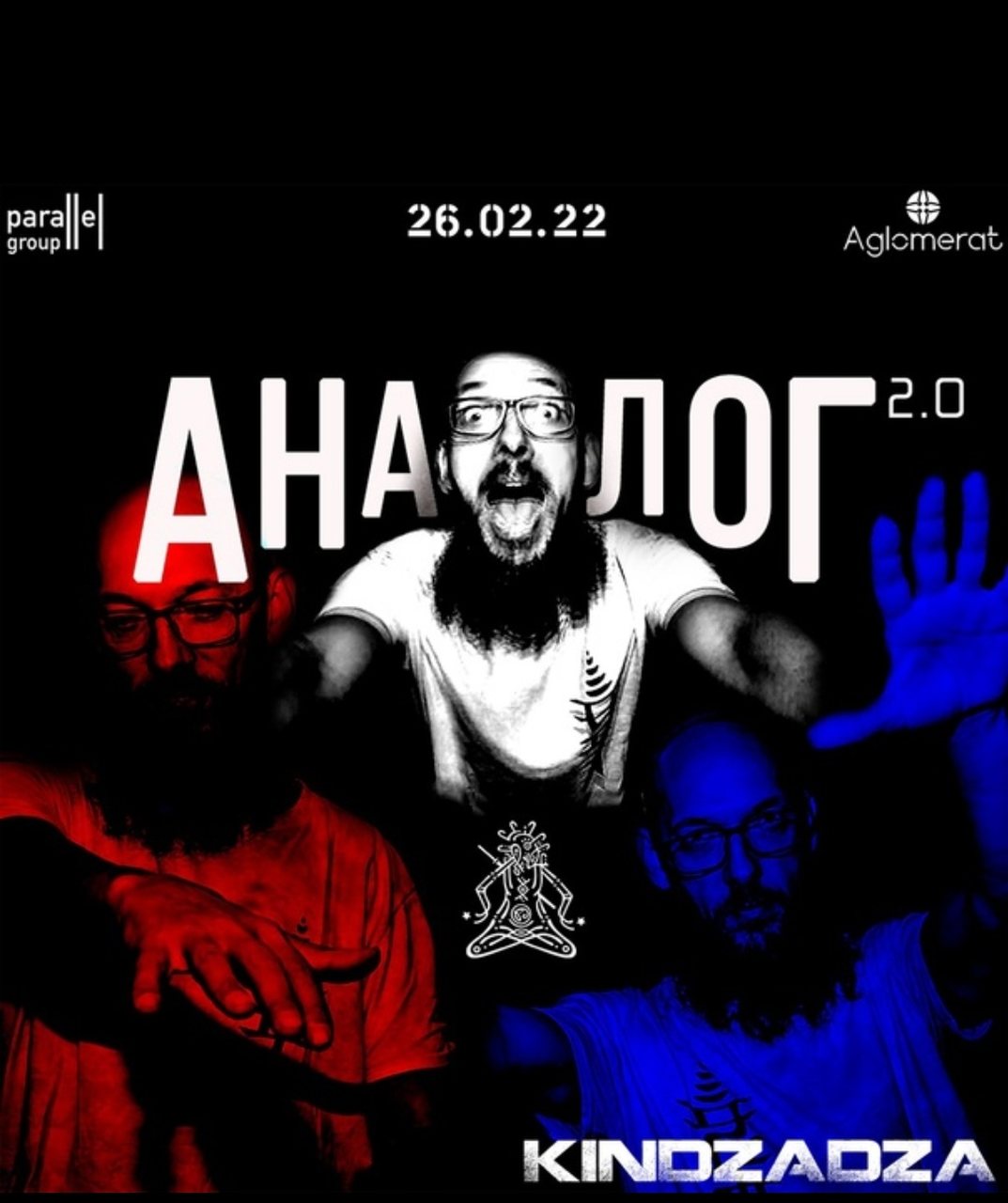 АНАЛОГ 2.0 • 26.02.22 • KINDZADZA · 26 Feb '22, 22:00