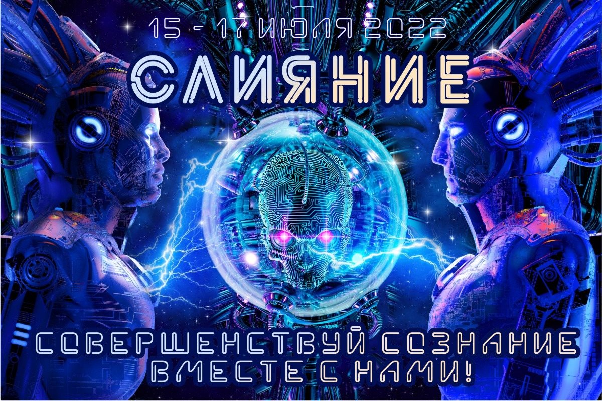 Эко кемпинг Слияние · 15 Jul '22, 13:00