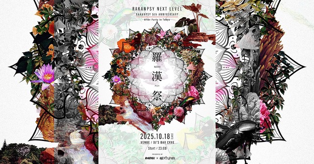 RAKANPSY OPEN AIR 2025 -5th ANNIVERSARY- AFTER PARTY in Tokyo · 18 Oct 25, 23:00