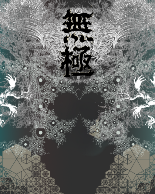 無極～Mukyoku～ · 17 ene 26, 23:00