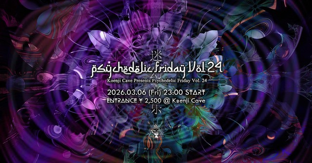 Koenji Cave presents - Psychedelic Friday Vol.24 - · 6 Mar 26, 23:00
