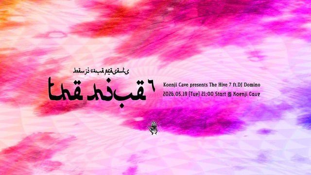 The Hive 7 feat Domino - After the Sense of Unity 001- · 19 May 26, 21:00