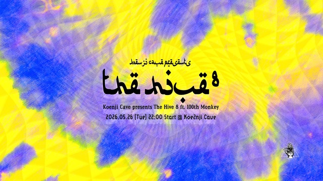 The Hive 8 ft. 100th Monkey · 26.05.26, 22:00