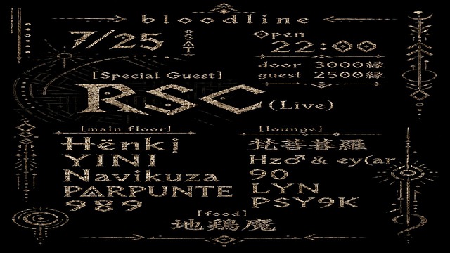 bloodline #3 organized by 989 · 25 Jul 26, 22:00