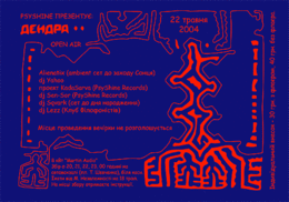 "Dendra" · 22.05.04, 21:00