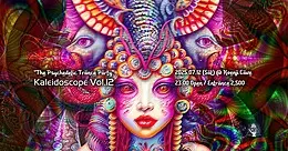 psychedelic trance techno CD 24枚セット mqdefault.jpg