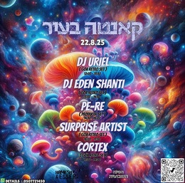 Cortex Dj Set & More @ Kanta in the City · 22 Aug 25, 12:00