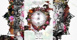 RAKANPSY OPEN AIR 2025 -5th ANNIVERSARY- AFTER PARTY in Tokyo · 18 Oct 25, 23:00