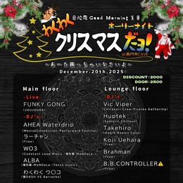 Waku waku X'mas ~ Holy Night ~ 〜 あーた踊っちゃいなさいよの会 〜 · 20 Dec 25, 23:00