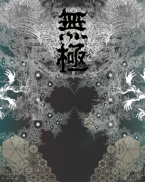 無極～Mukyoku～ · 17 ene 26, 23:00