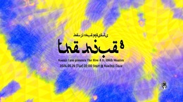 The Hive 8 ft. 100th Monkey · 26.05.26, 22:00