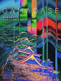 GAMADASE - KUMAMOTO DONATION PARTY - · 21.09.26, 23:00
