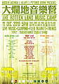 THE ROTTEN LAND MUSIC CAMP - HONG KONG · 11 Dec 10, 16:00