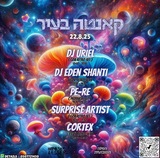 Cortex Dj Set & More @ Kanta in the City · 22 Aug 25, 12:00