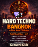 Hard Techno | New Years Eve Edition (10pm - 6am) | SUBWERK Club · 31 Dec 25, 22:00