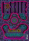 L:X:IR No.4 · 24 Oct 26, 23:00